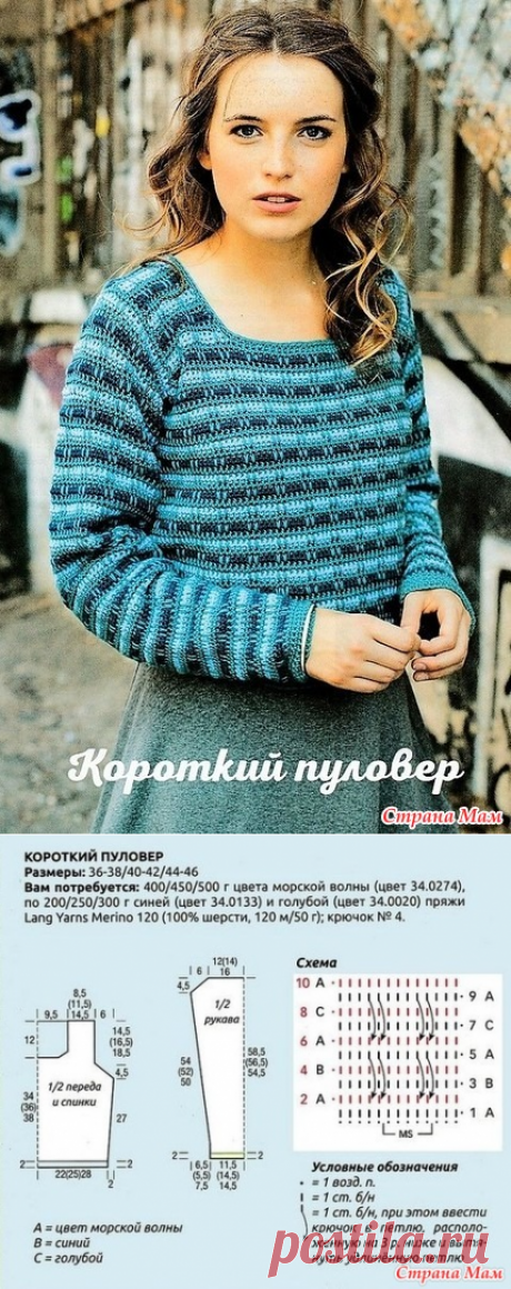 Короткий жаккардовый пуловер - Все в ажуре... (вязание крючком) - Страна Мам