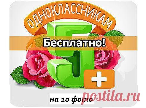 Одноклассники