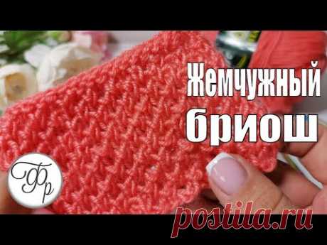 Очень простой узор спицами "Жемчужный бриошь". Вязание для начинающих