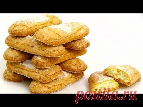 Печенье &quot;Савоярди&quot;  (&quot;Дамские пальчики&quot;)