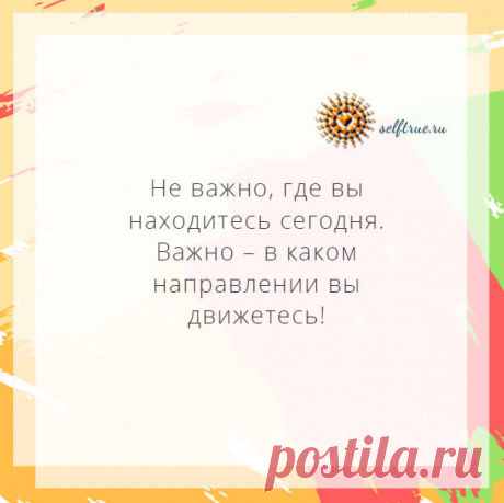 Часть 1. По мотивам книги Бодо Шефера «Прорыв к финансовому успеху». ⋆ Просто быть собой