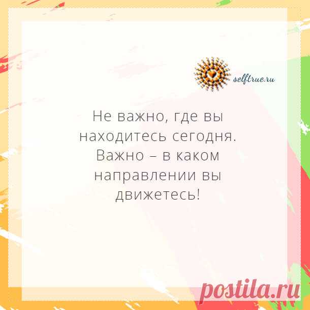 Часть 1. По мотивам книги Бодо Шефера «Прорыв к финансовому успеху». ⋆ Просто быть собой