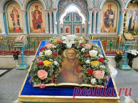 Николай Чудотворец, помоги всем моим родным, близким и всем людям, которые верят в тебя!!!!!!!!!!!!!!!!!!!!
Маргарита Прохорова (Лохматова)

НИКОЛАЙ  ЧУДОТВОРЕЦ,  ПОМОГИ ВСЕМ МОИМ РОДНЫМ, БЛИЗКИМ, ДРУЗЬЯМ И ПОДРУГАМ И ВСЕМ ЛЮДЯМ, КОТОРЫЕ ВЕРЯТ В ТЕБЯ!!!!