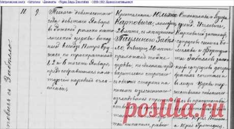 1900 Карпович Забелло