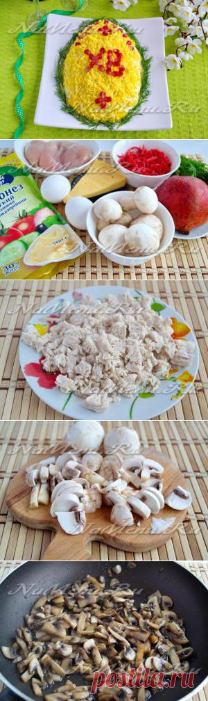 Салат «Пасхальное яйцо»