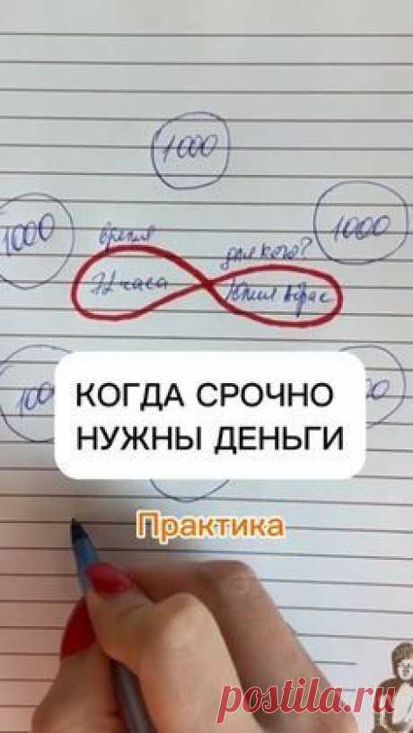Когда срочно нужны деньги