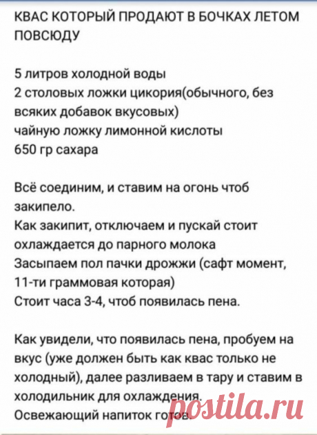 Бочковой квас