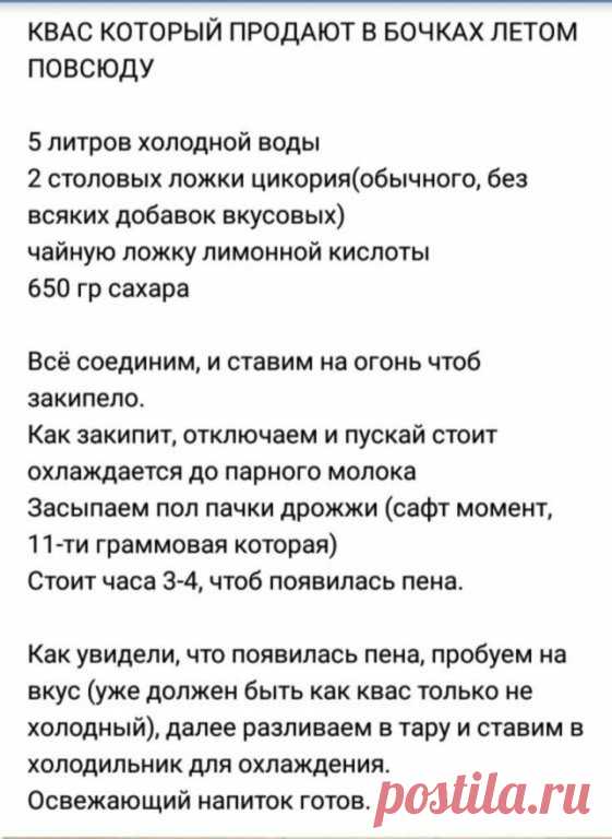 Бочковой квас