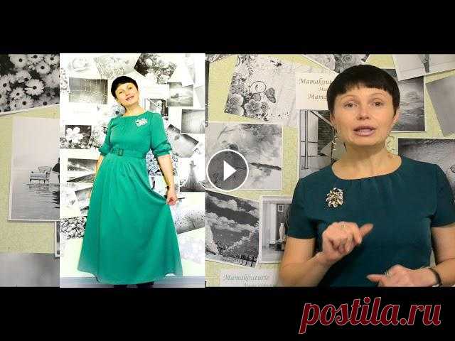 Платье!  10 платьев  на основе одной выкройки. В этом видео я делаю ОБЗОР своих 10 платьев, сконструированных сразу на ткани с использованием выкройки основы платья полуприлегающего силуэта. Надеюс...