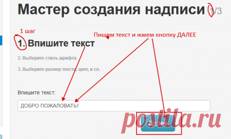 Онлайн генератор красивых надписей