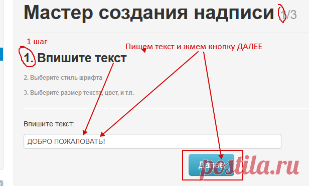 Онлайн генератор красивых надписей