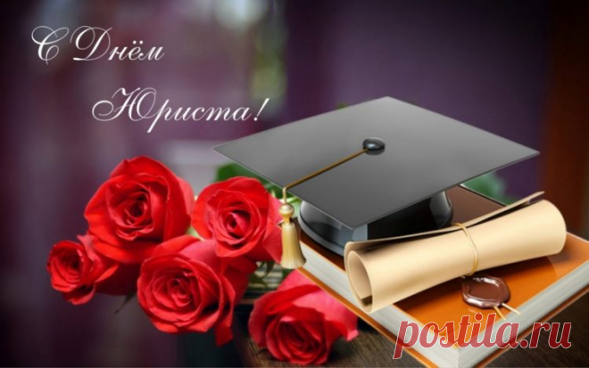 Юрист на фирме — главный человек!
Его вердикт — не подлежит сомненью,
Его решенье — это наш успех!