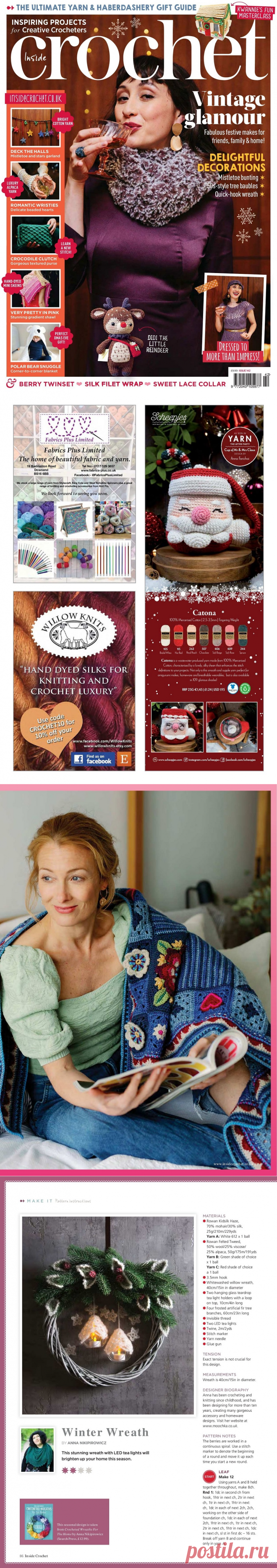 Трикотажные модели одежды и аксессуары. "Inside Crochet" №142 2021 | Интересные идеи для вдохновения