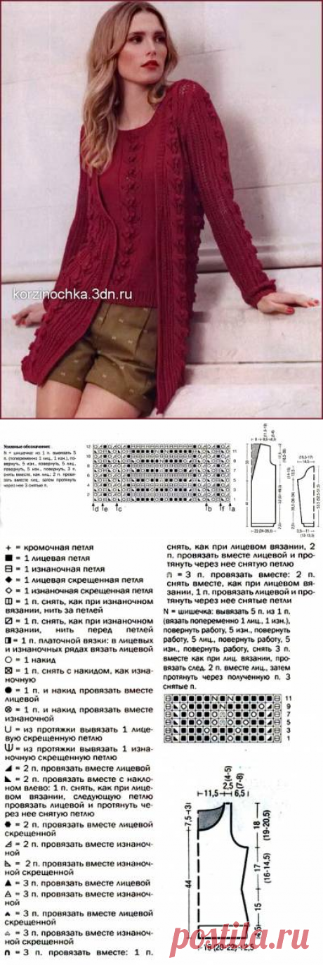 Вязаная спицами двойка темно-красного цвета - 21 Ноября 2015 - Вязание спицами, модели и схемы для вязания на спицах