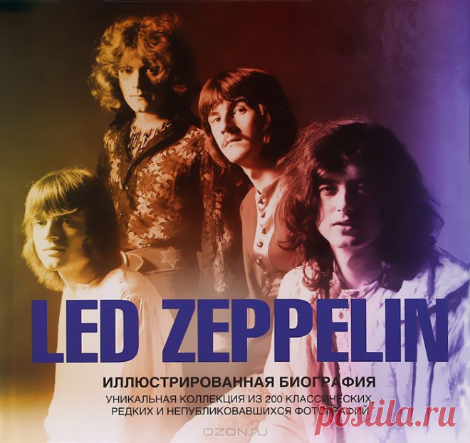 Led Zeppelin | Наша дискотека