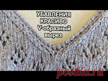 V-образный вырез. Центральная петля.