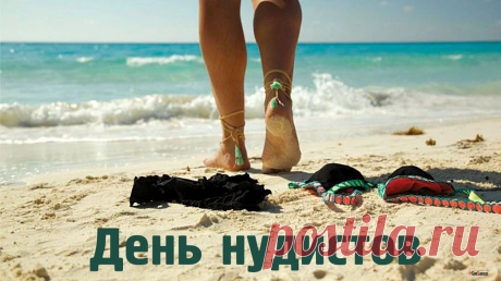 Купание – медлительный,
Значительный процесс,
Когда ты без купальника,
Ну, совершенно без!