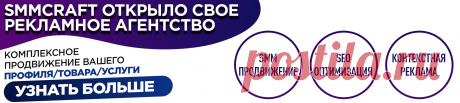 Продвижение YouTube (Ютуб)