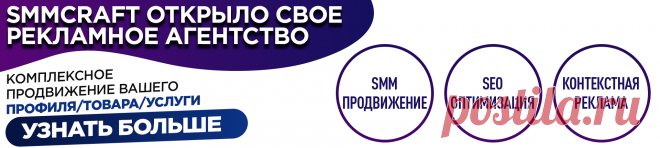 Продвижение YouTube (Ютуб)