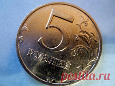 ВОЛШЕБНЫЙ ПЯТАК. Ритуал на привлечение денег!