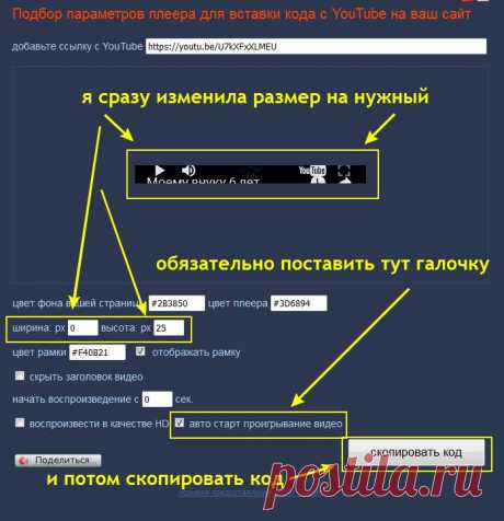 Изменился код скрытого плеера с Ютуба