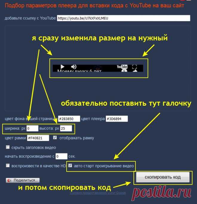 Изменился код скрытого плеера с Ютуба