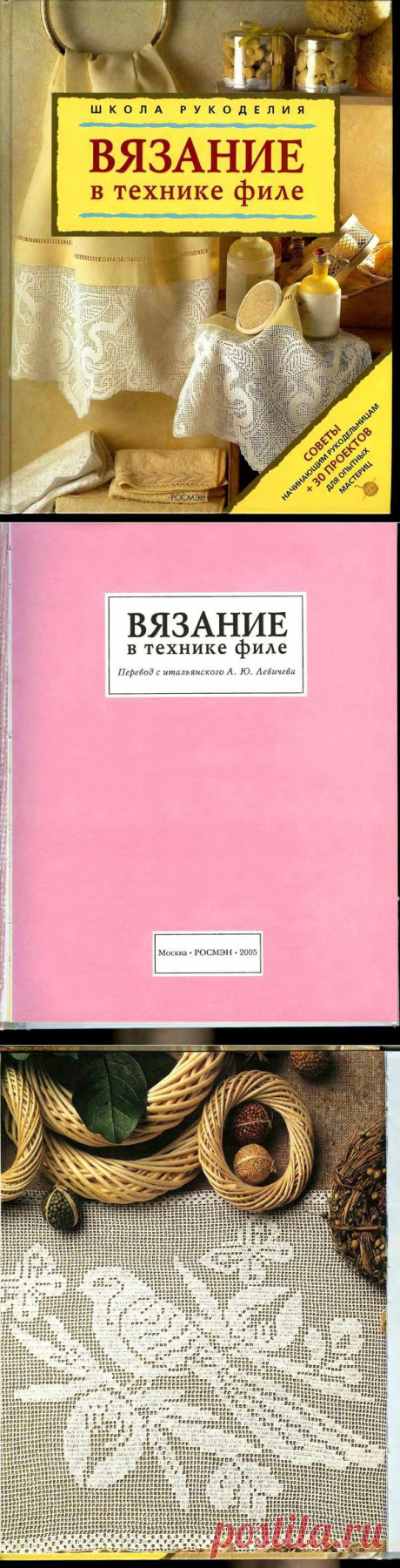 Филейное вязание(сборник) - Lidassa - Photo.Qip.ru / id: vax