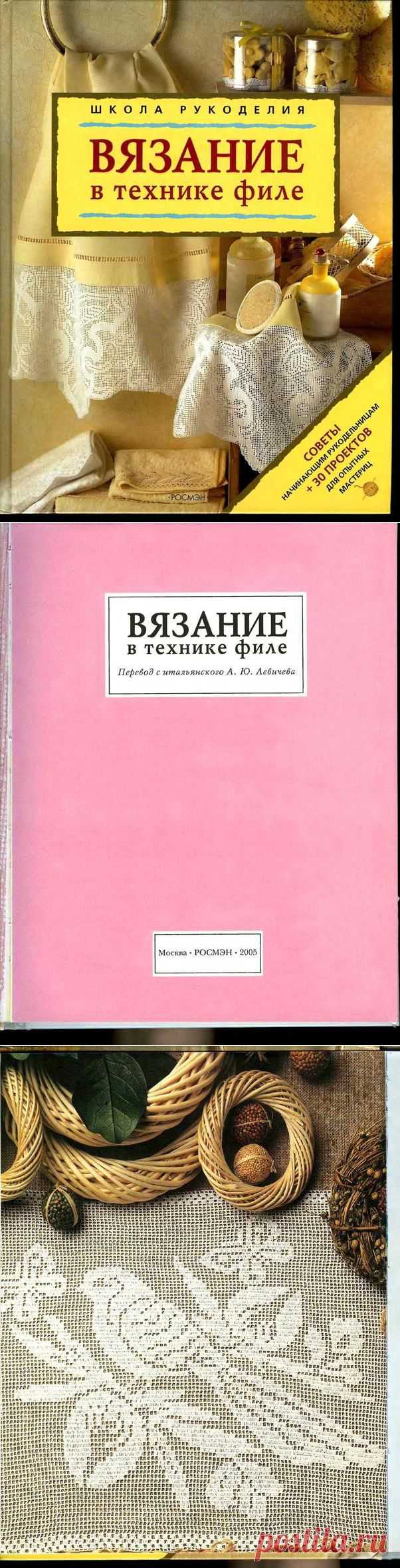 Филейное вязание(сборник) - Lidassa - Photo.Qip.ru / id: vax