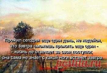 Роковая женщина (Стих)