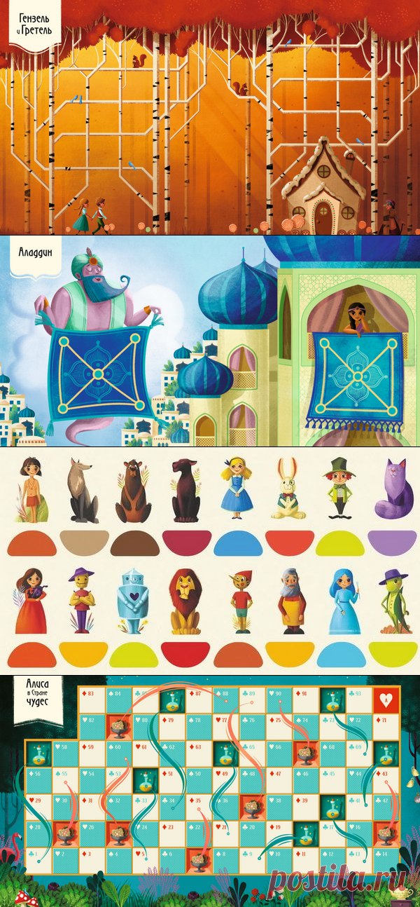 Стать Алисой, перехитрить ведьму и слетать в Нетландию: большая книга сказочных игр | Папамамам — МИФ