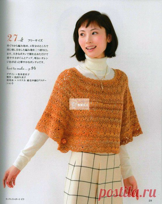 АЖУРНАЯ НАКИДКА - ПОНЧО - РЕГЛАН