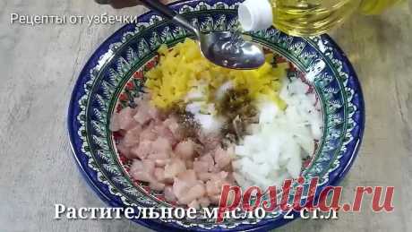 Пирог из курицы ( рецепт )