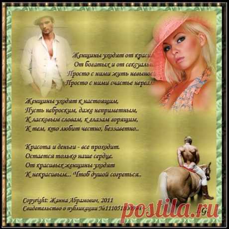 стихи | Записи в рубрике стихи | Дневник gordijenko_inna