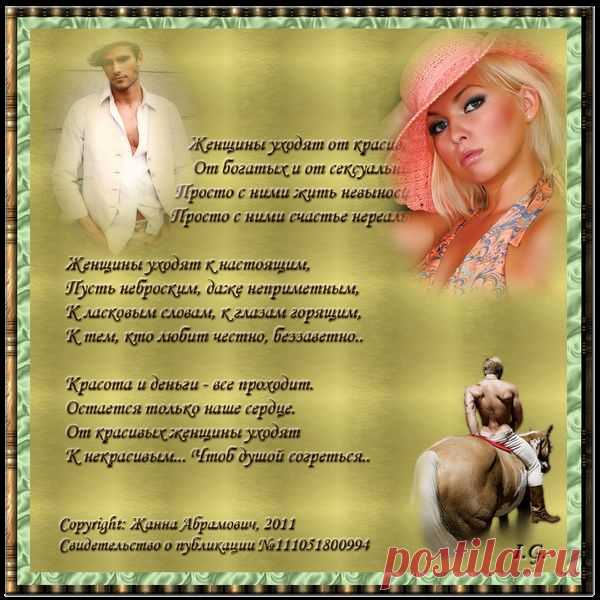 стихи | Записи в рубрике стихи | Дневник gordijenko_inna