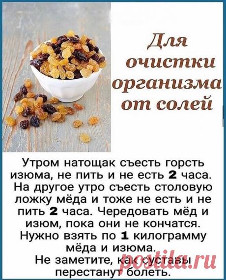 BKУCHЫЙ PEЦЕПТ ДЛЯ OЧИCТKИ OPГAHИЗMA OТ COЛЕЙ. HЕ ПOТЕPЯЙТЕ