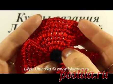 Мак вязание крючком - Poppy Crochet - экспресс-курс