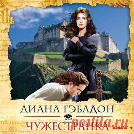 Аудиокниги бесплатно » Страница 8