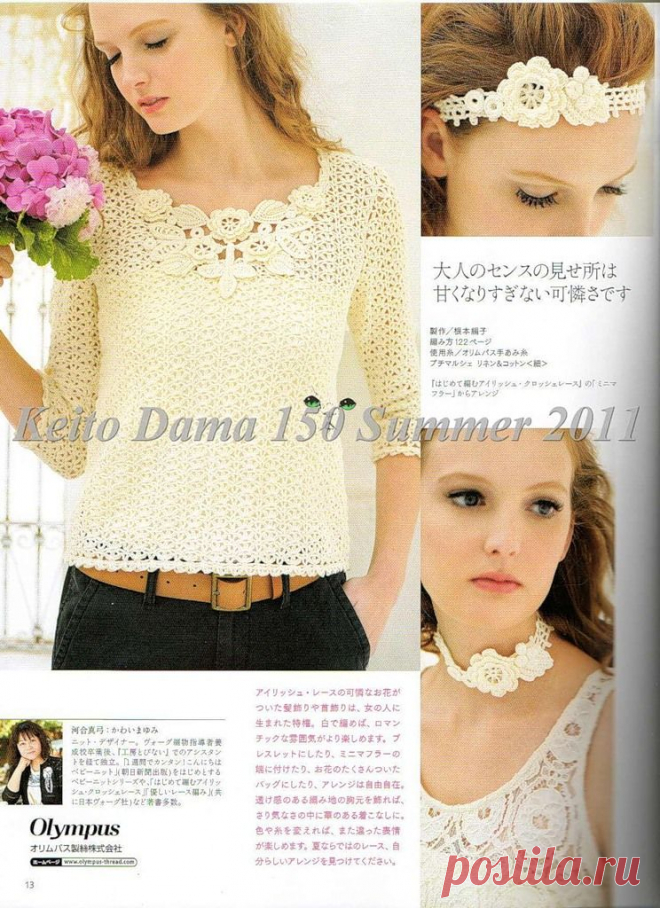 Красивая блузка и украшение к ней.