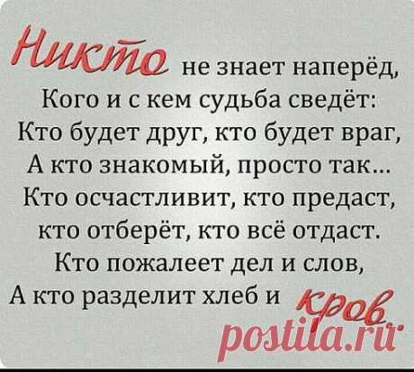 ЖИЗНЬ ПРОЖИТЬ- НЕ ПОЛЕ ПЕРЕЙТИ!!!!!!!