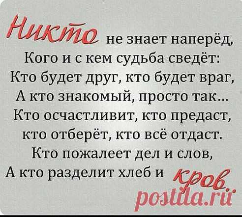 ЖИЗНЬ ПРОЖИТЬ- НЕ ПОЛЕ ПЕРЕЙТИ!!!!!!!