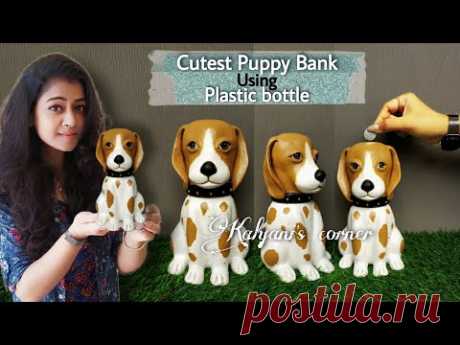 Puppy Bank | Plastic Bottle Craft Ideas | Dog Piggy Bank | Recycled Plastic Bottles | diy Piggy Bank