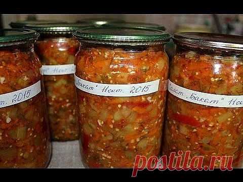 Салат 