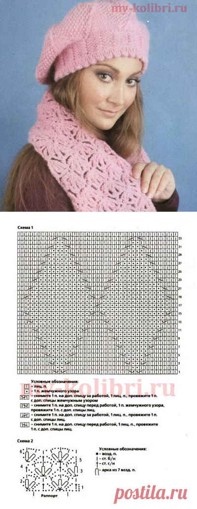 Берет спицами узором из ромбов и ажурный шарф