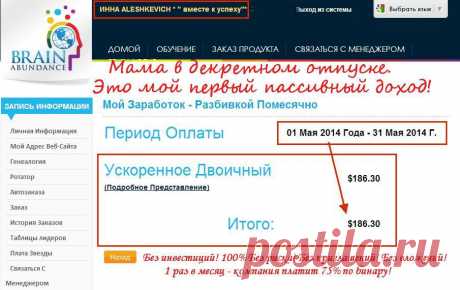 УВАЖАЕМЫЕ ДРУЗЬЯ, НАША КОМАНДА РАЗВИВАЕТ НОВЫЙ МЕЖДУНАРОДНЫЙ БИЗНЕС. НОВИЧОК ЗАРАБАТЫВАЕТ С ПЕРВЫХ ДНЕЙ БОНУСЫ В РАЗМЕРЕ 75%  ПРЯМЫХ ПРОДАЖ НЕТ, ДОСТУПНЫЙ БИЗНЕС ДЛЯ ВСЕХ СЛОЕВ НАСЕЛЕНИЯ! ПРИГЛАШАЕМ ПОЛУЧИТЬ ПОДРОБНУЮ ИНФОРМАЦИЮ О ТОМ, КАК НАЧАТЬ ЗАРАБАТЫВАТЬ НА ОНЛАЙН-ВСТРЕЧЕ!