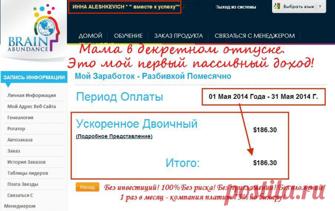 УВАЖАЕМЫЕ ДРУЗЬЯ, НАША КОМАНДА РАЗВИВАЕТ НОВЫЙ МЕЖДУНАРОДНЫЙ БИЗНЕС. НОВИЧОК ЗАРАБАТЫВАЕТ С ПЕРВЫХ ДНЕЙ БОНУСЫ В РАЗМЕРЕ 75%  ПРЯМЫХ ПРОДАЖ НЕТ, ДОСТУПНЫЙ БИЗНЕС ДЛЯ ВСЕХ СЛОЕВ НАСЕЛЕНИЯ! ПРИГЛАШАЕМ ПОЛУЧИТЬ ПОДРОБНУЮ ИНФОРМАЦИЮ О ТОМ, КАК НАЧАТЬ ЗАРАБАТЫВАТЬ НА ОНЛАЙН-ВСТРЕЧЕ!