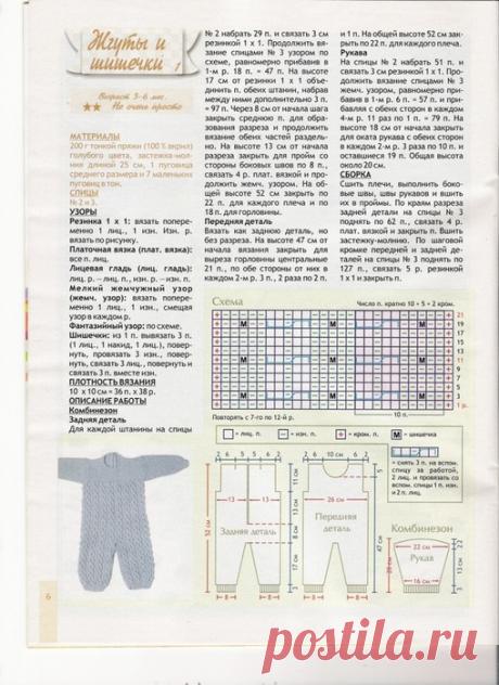 Вязание для детей | Записи в рубрике Вязание для детей | Закоулки моей души