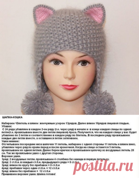 Шапка-кошка для девочки