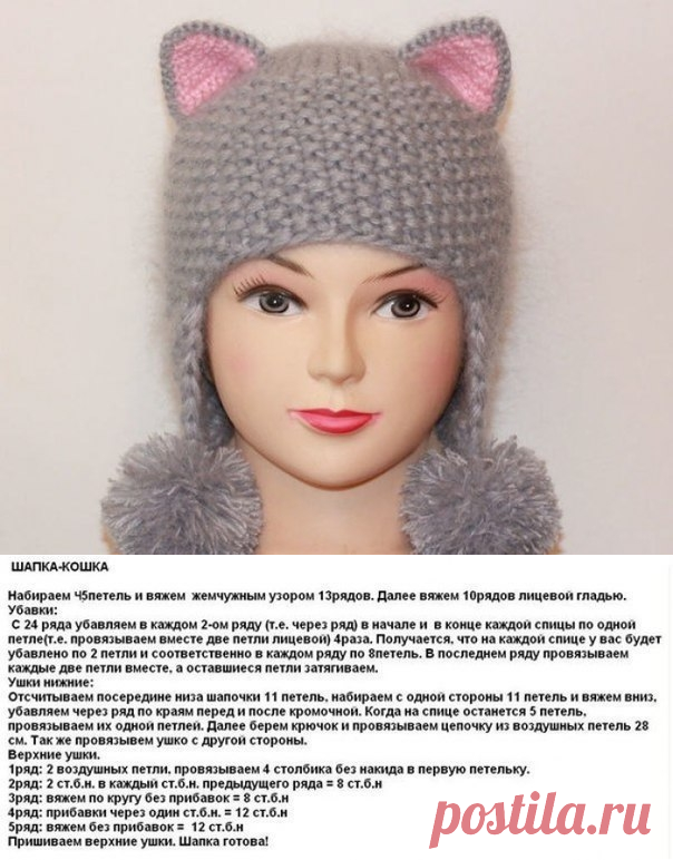 Шапка-кошка для девочки