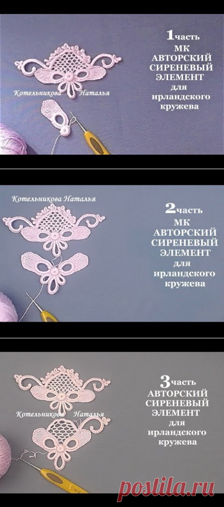ИРЛАНДСКОЕ КРУЖЕВО - ИНТЕРЕСНЫЙ МОТИВ ИРЛАНДСКОГО КРУЖЕВА.