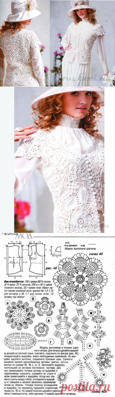 Жилет крючком, ирландское кружево » Сайт &quot;Ручками&quot; - делаем вещи своими руками
